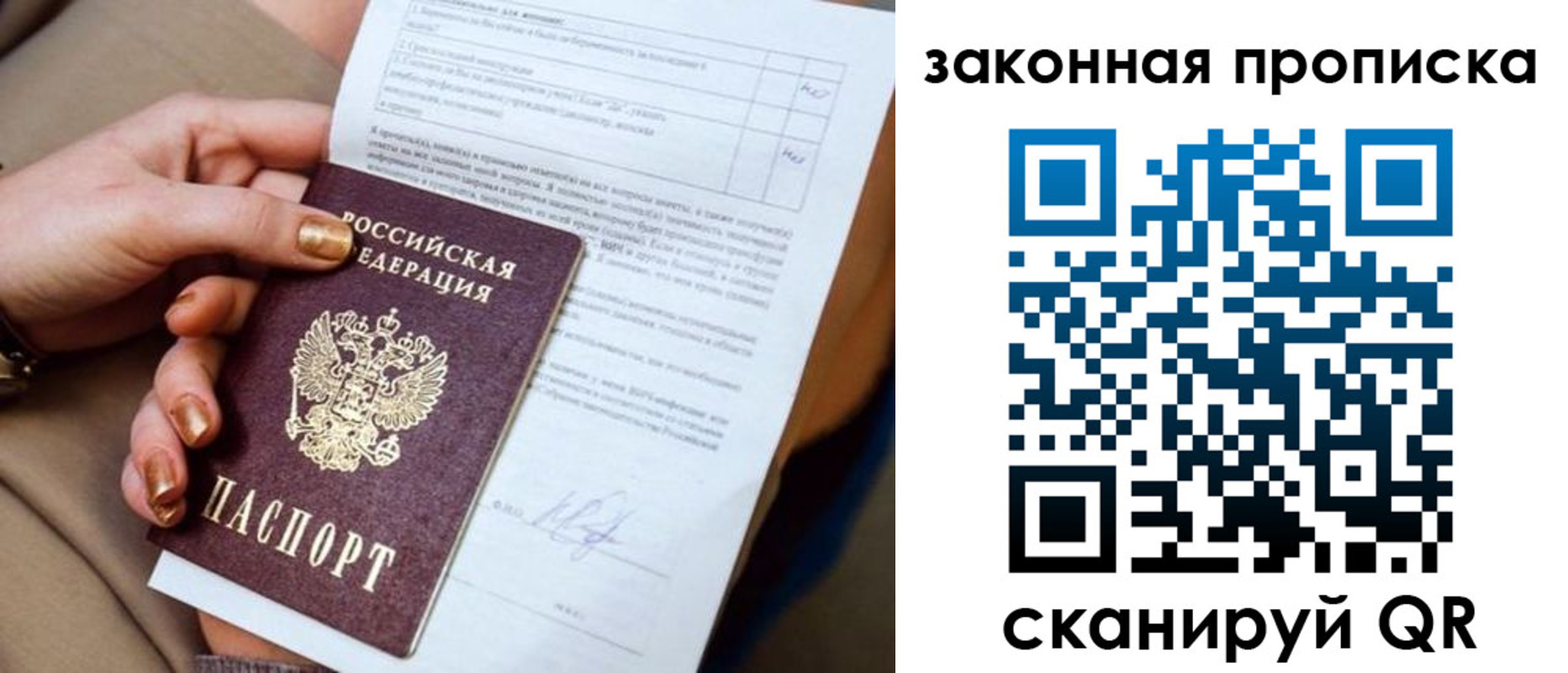прописка ребенка в Каменск-Шахтинском