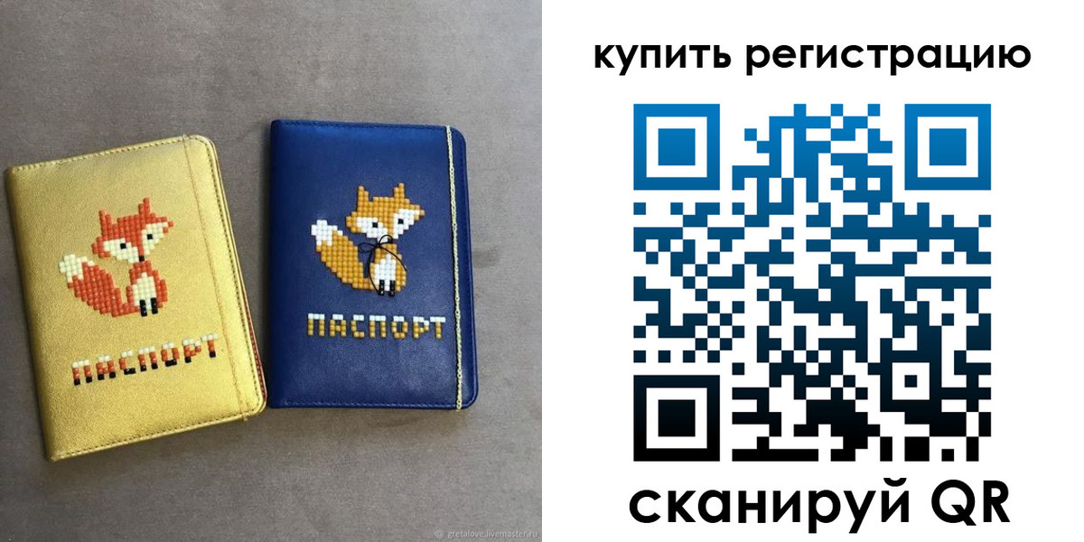 купить прописку в Каменск-Шахтинском