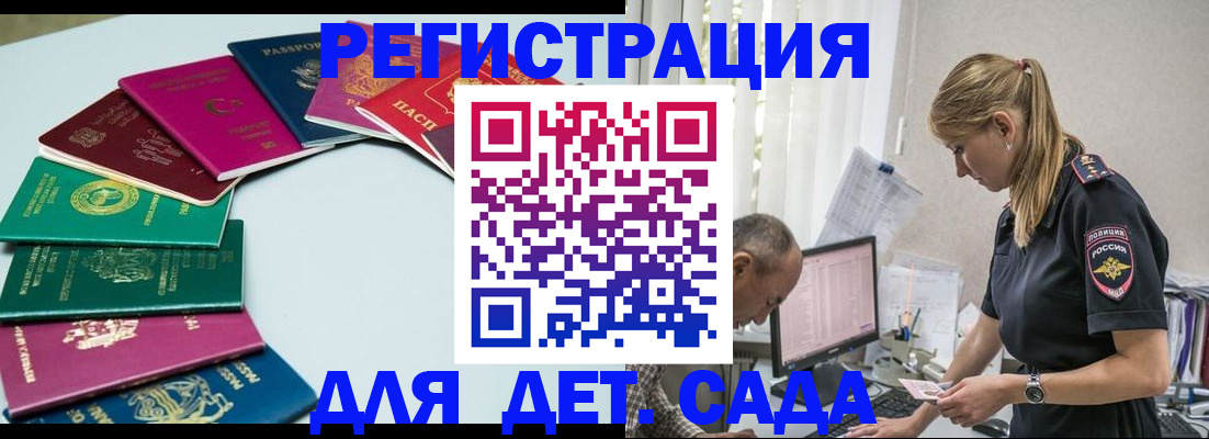 прописка 2025 в Каменск-Шахтинском