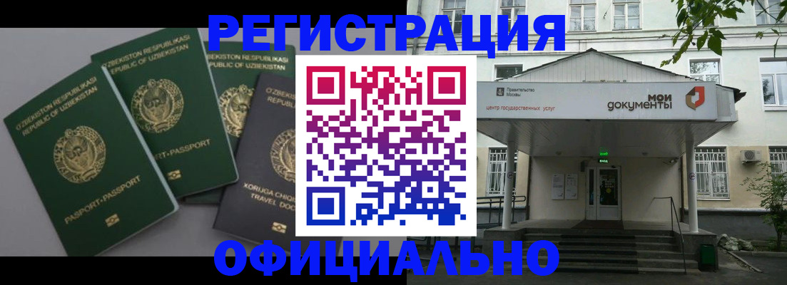 прописка 2025 в Каменск-Шахтинском